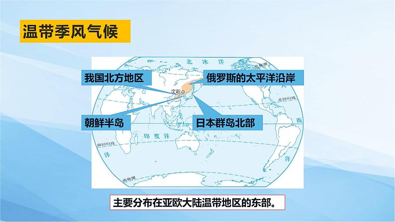 4.4世界主要气候类型(第2课时)课件2021-2022学年湘教版地理七年级上册第6页