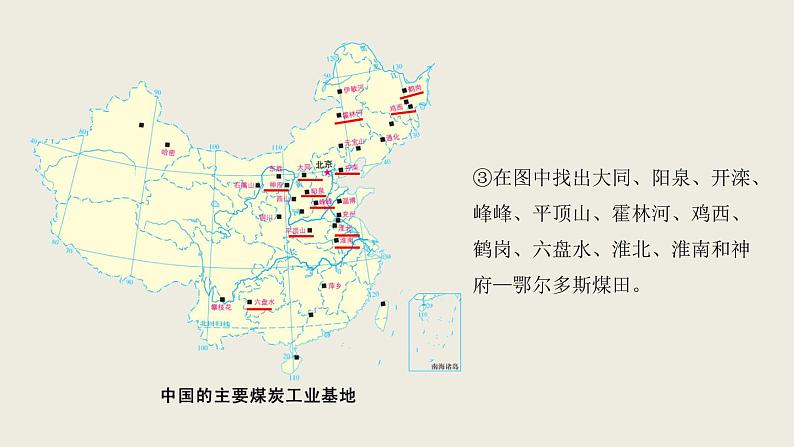 4.2.2工业课件2021-2022学年湘教版地理八年级上册(1)第7页