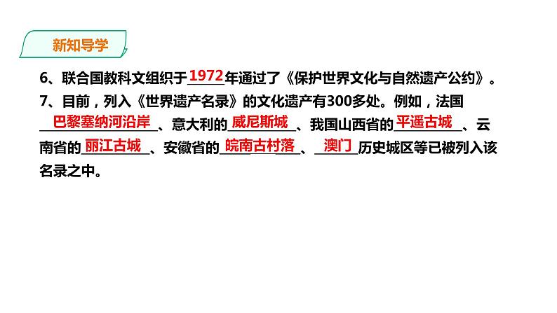 人教版七年地理上册----4.3《人类的聚居地—聚落》课件PPT第7页