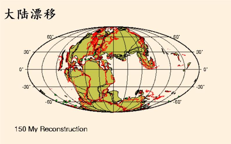 湘教版地理七年级上册 第二章 第四节   海陆变迁(3)（课件）02