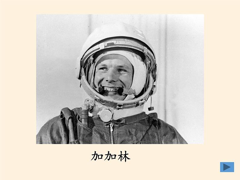 湘教版地理七年级上册 第二章 第二节 世界的海陆分布(4)(课件)第3页