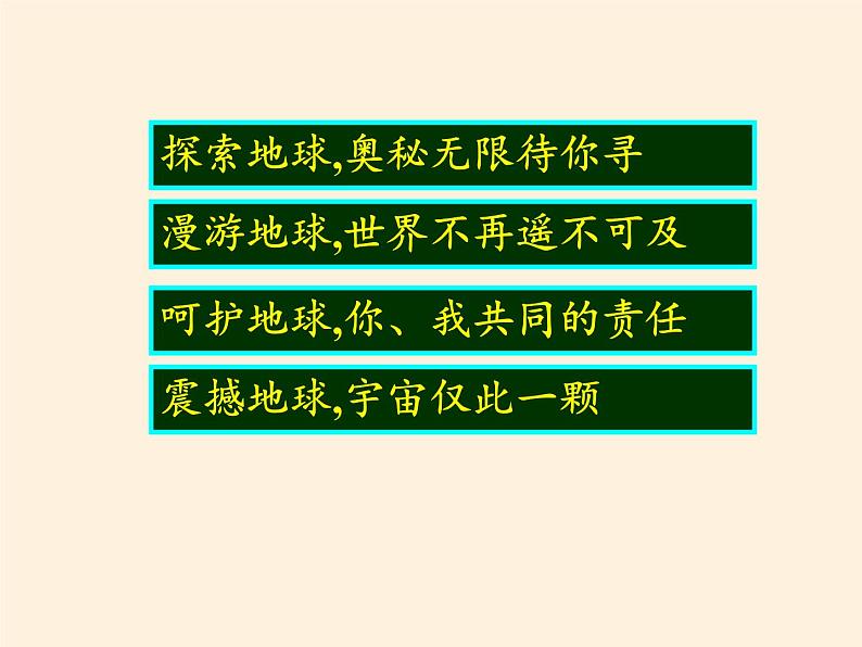 湘教版地理七年级上册 第二章 第二节 世界的海陆分布(4)(课件)第6页