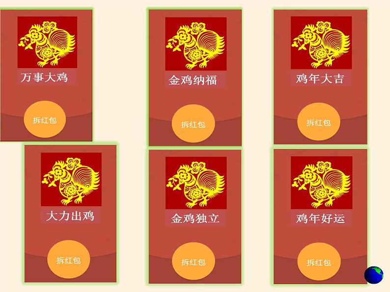 湘教版地理七年级上册 第五章 第一节 发展中国家与发达国家(3)(课件)第8页