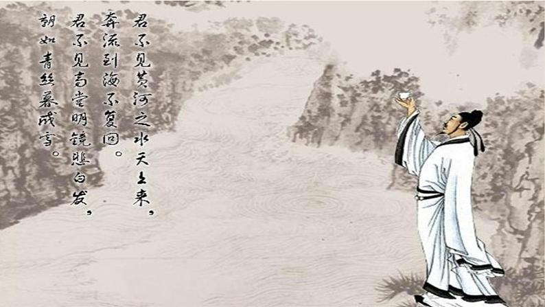 人教版 (新课标) 地理 八年级上册 第二章 第三节 河流 (第3课时)课件PPT第1页