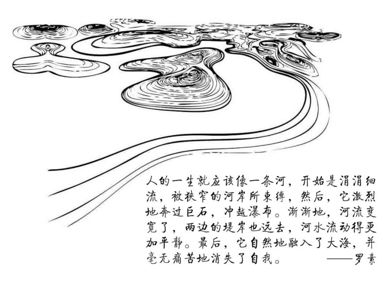 中国河流湖泊课件PPT01