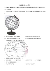 2021年甘肃省武威市中考地理真题（原卷+解析）