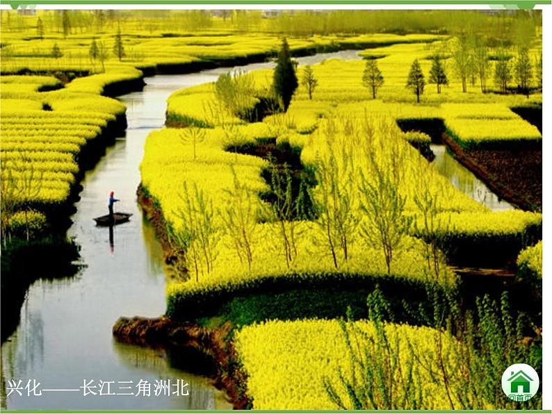 人教版地理八年级下册 7.2“鱼米之乡”——长江三角洲地区 课件第4页