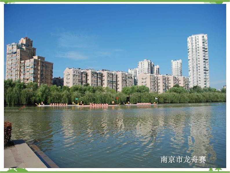 人教版地理八年级下册 7.2“鱼米之乡”——长江三角洲地区 课件第6页