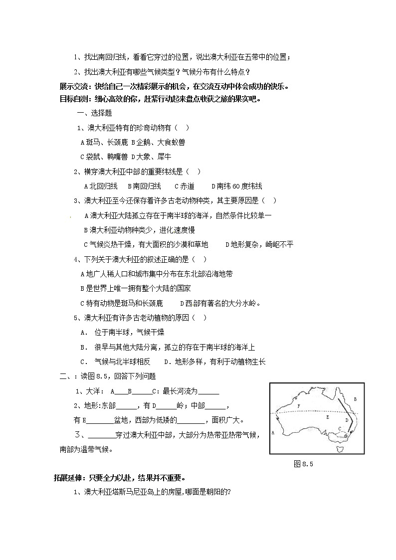人教版地理七年級下冊 導學案：8.4 澳大利亞第2頁