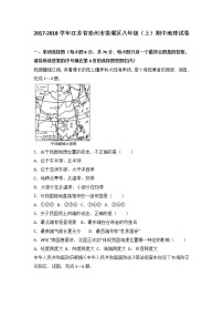 江苏省泰州市姜堰区2017-2018学年八年级（上）期中地理试卷（word版含答案解析）