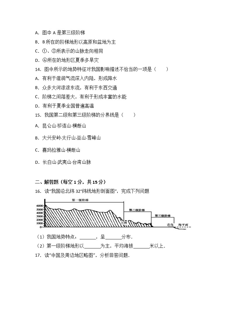 江西省赣州市寻乌县博豪中学2017-2018学年八年级（上）期中地理试卷（word版含答案解析）03