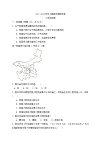 河南省新乡市卫辉市2017-2018学年八年级上学期期末考试地理试题