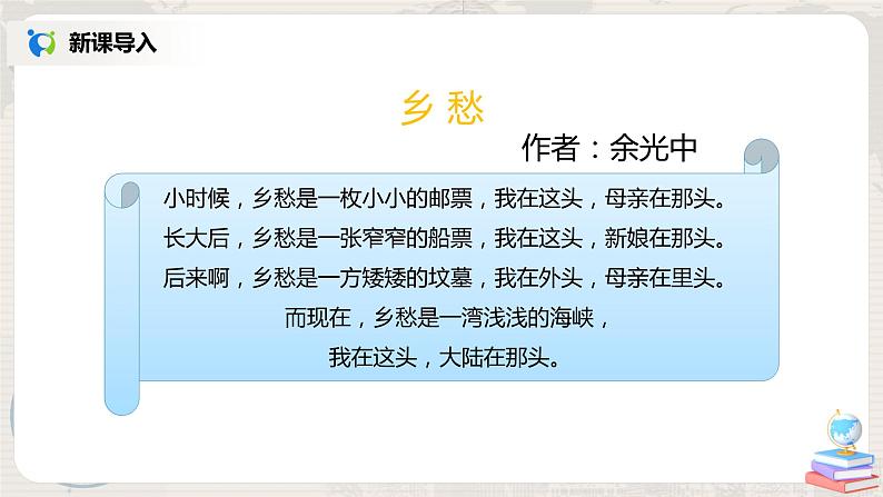 人教版(人教版)八年级地理下册:7.4《祖国的神圣领土——台湾省》(课件+教案+练习)02