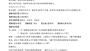 初中地理粤教版八年级下册第五章 地理区域和界线第一节 地理区域教案