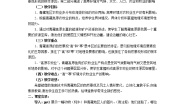 初中地理粤教版八年级下册第六章 四大地理单元第四节 青藏地区教案