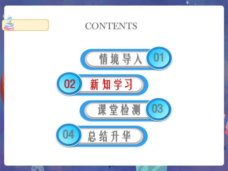 商务星球版地理七下8.4 澳大利亚（课件+教案）04