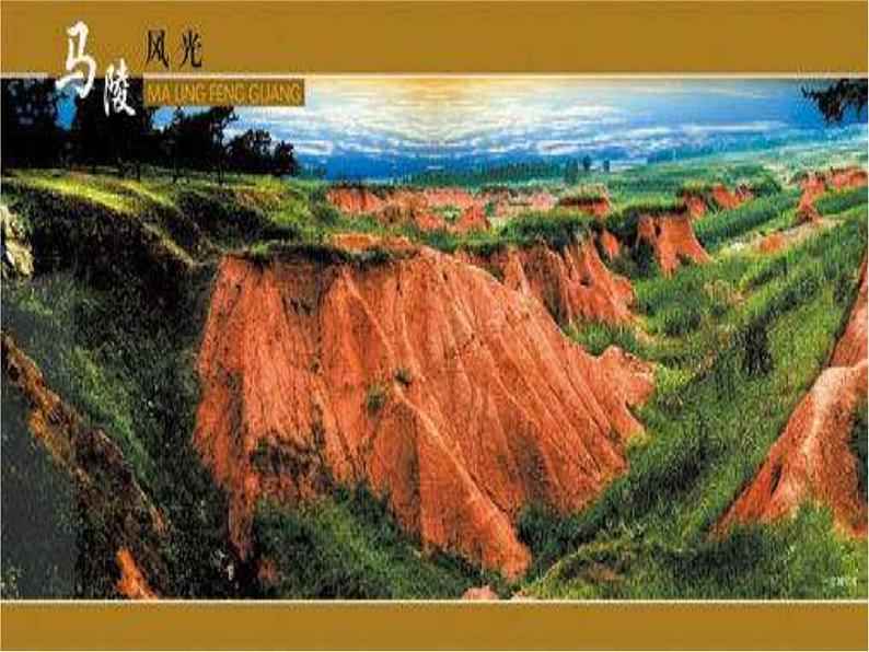 人教版七年级上册 地理:4.3《人类的居住地---聚落》课件1(人教版七年级上册第4页
