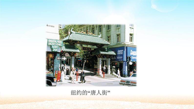 人教版初中地理七年级下册 第九章 第一节 美国 教案课件PPT第4页