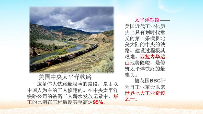 人教版初中地理七年级下册 第九章 第一节 美国 教案课件PPT第5页