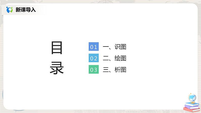 湘教版地理七上:4.2《气温和降水》(第三课时)(课件+教案)04