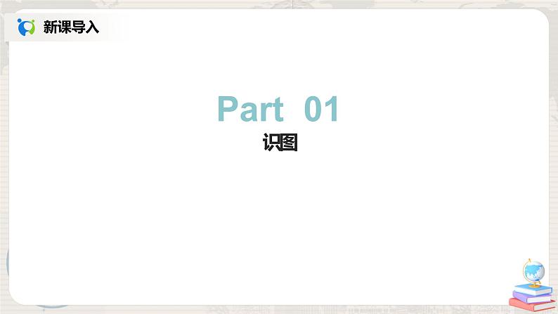 湘教版地理七上:4.2《气温和降水》(第三课时)(课件+教案)05