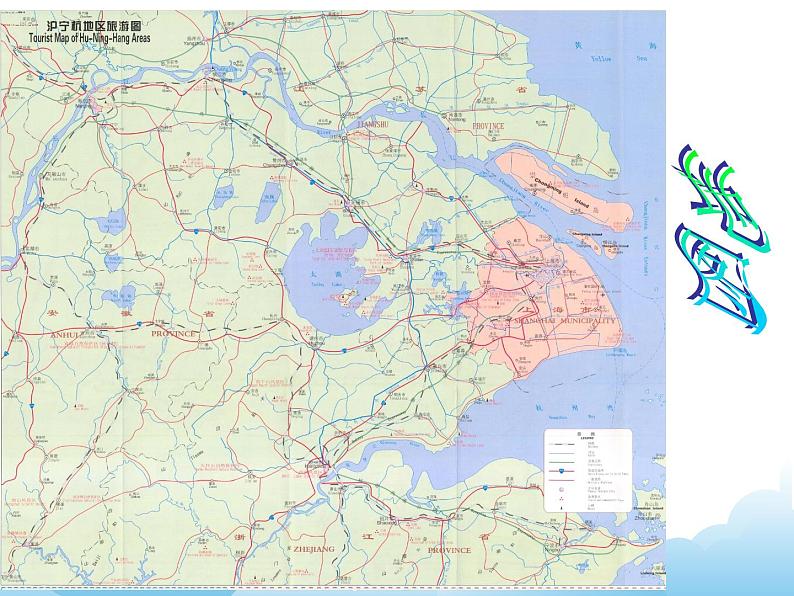 沪宁杭地区 课件第2页