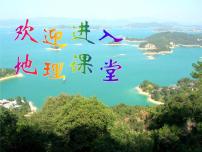 初中滬教版基塘農(nóng)業(yè)優(yōu)質(zhì)ppt課件