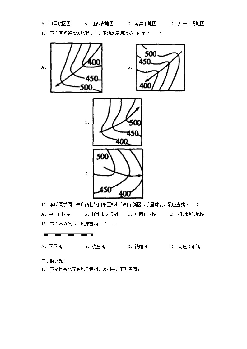 广西柳州市柳东中学2021-2022学年七年级上学期期中地理试题(word版 含答案)第3页
