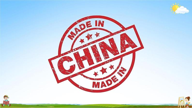 人教版八年级地理上册《4-3 工业》教学课件PPT初二优秀公开课第2页