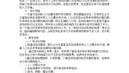 晋教版七年级下册8.2人口、文化和经济发展一等奖教案
