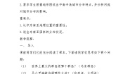 初中地理晋教版七年级下册9.1东南亚——两洲两洋的十字路口公开课第1课时教案及反思