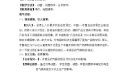 晋教版七年级下册9.1东南亚——两洲两洋的十字路口一等奖第2课时教学设计