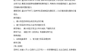 初中地理晋教版七年级下册10.3澳大利亚——大洋洲面积最大的国家优质教案