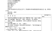 初中地理晋教版七年级下册10.4日本——东亚的群岛国家公开课第1课时教学设计及反思