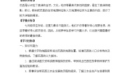 初中地理晋教版七年级下册10.7巴西——南美洲面积最大的国家优质课教案