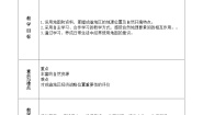 2021学年6.3成渝地区——西部经济发展的引擎之一优秀第一课时教学设计