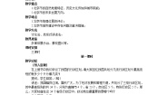 初中地理晋教版八年级下册7.1北京——祖国的心脏一等奖教案