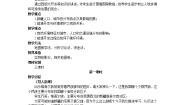2021学年7.2新疆——祖国面积最大的省级行政单位公开课教案