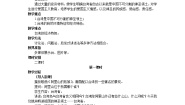 晋教版八年级下册7.3台湾——祖国神圣的领土优质课教案及反思