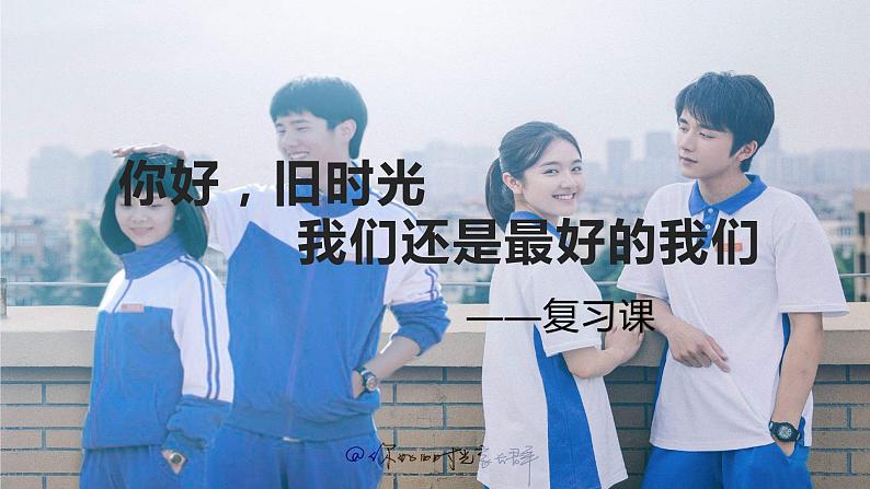 第一章第一节地球与地球仪第3课时课件 中图版地理七年级上册第2页