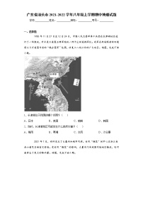 广东省汕头市2021-2022学年八年级上学期期中地理试题（word版 含答案）