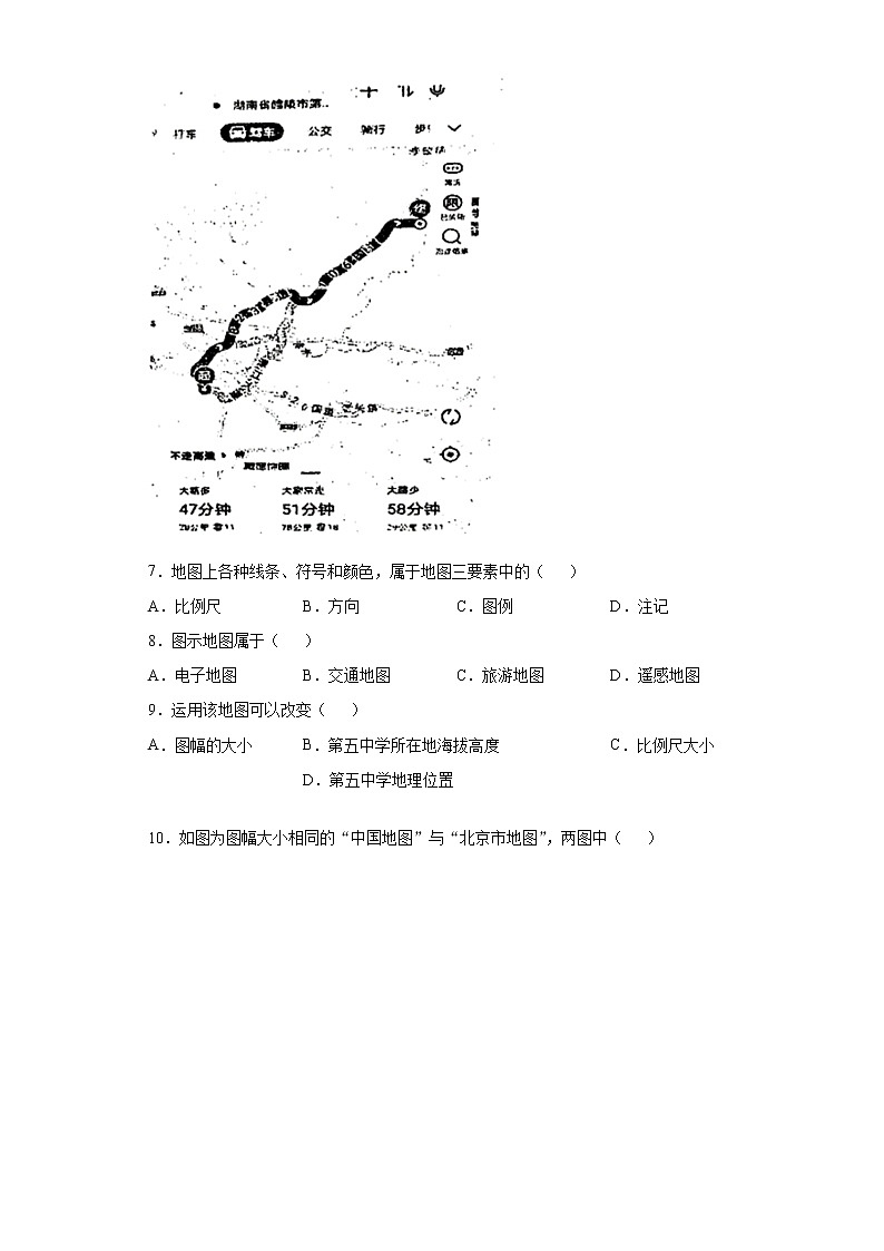 河南省开封市2021-2022学年七年级上学期期中地理试题(word版 含答案)第3页