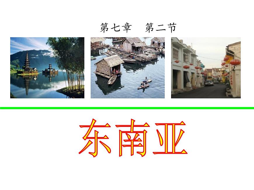 東南亞第1頁