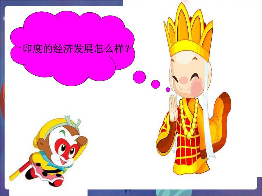 印度第4頁
