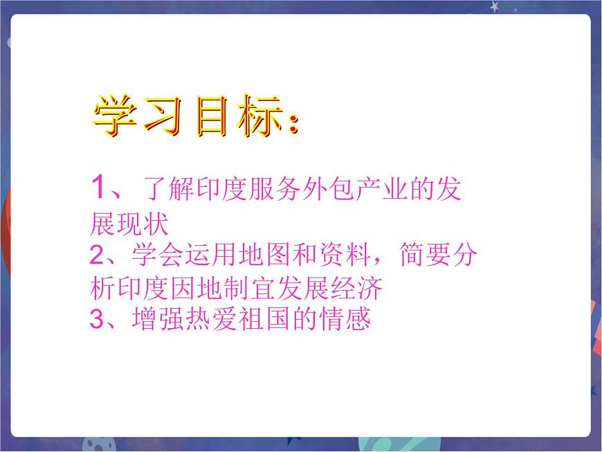 印度第6頁