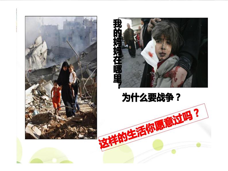 鲁科版六下地理 8.1 中东(课件+视频)03