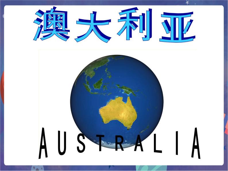鲁科版 六下地理  8.4 澳大利亚（课件+视频）02