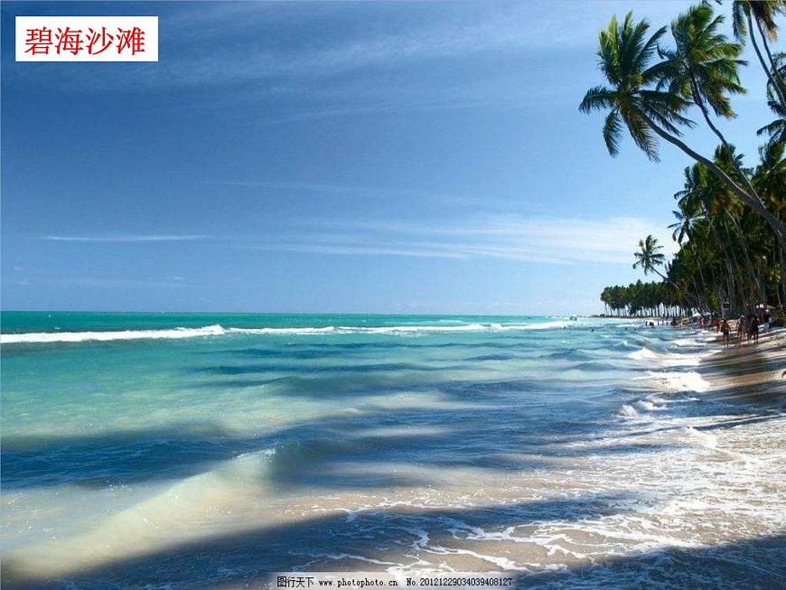 巴西第3頁
