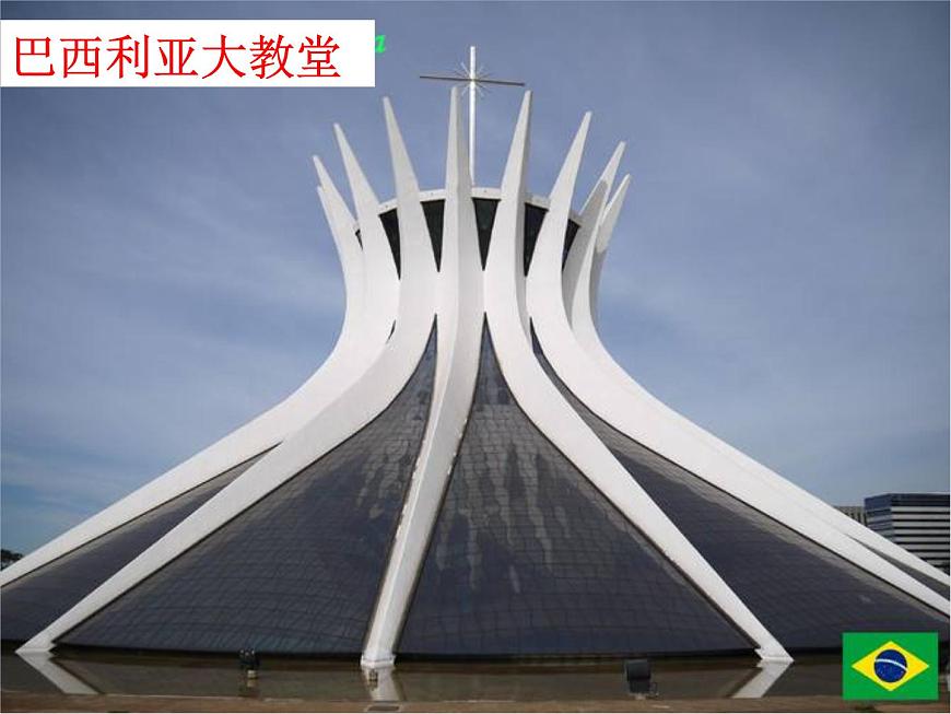 巴西第6頁