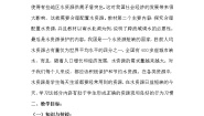 八年级上册第二节 	节约与保护水资源教学设计